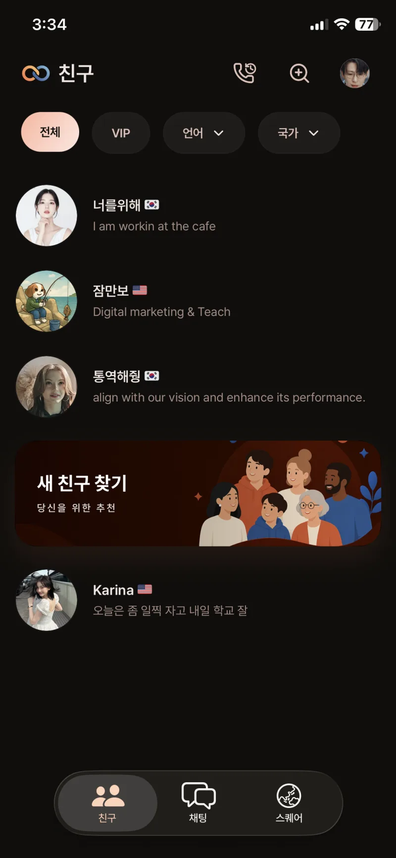 HyperQ 기업용 대시보드 — 국제회의 실시간 통역 화면
